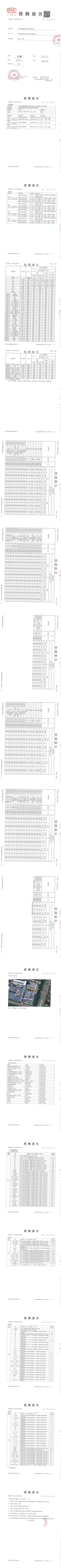 A2210419374101C宁波兴业鑫泰新型电子材料有限公司-NBNA1306_00.jpg