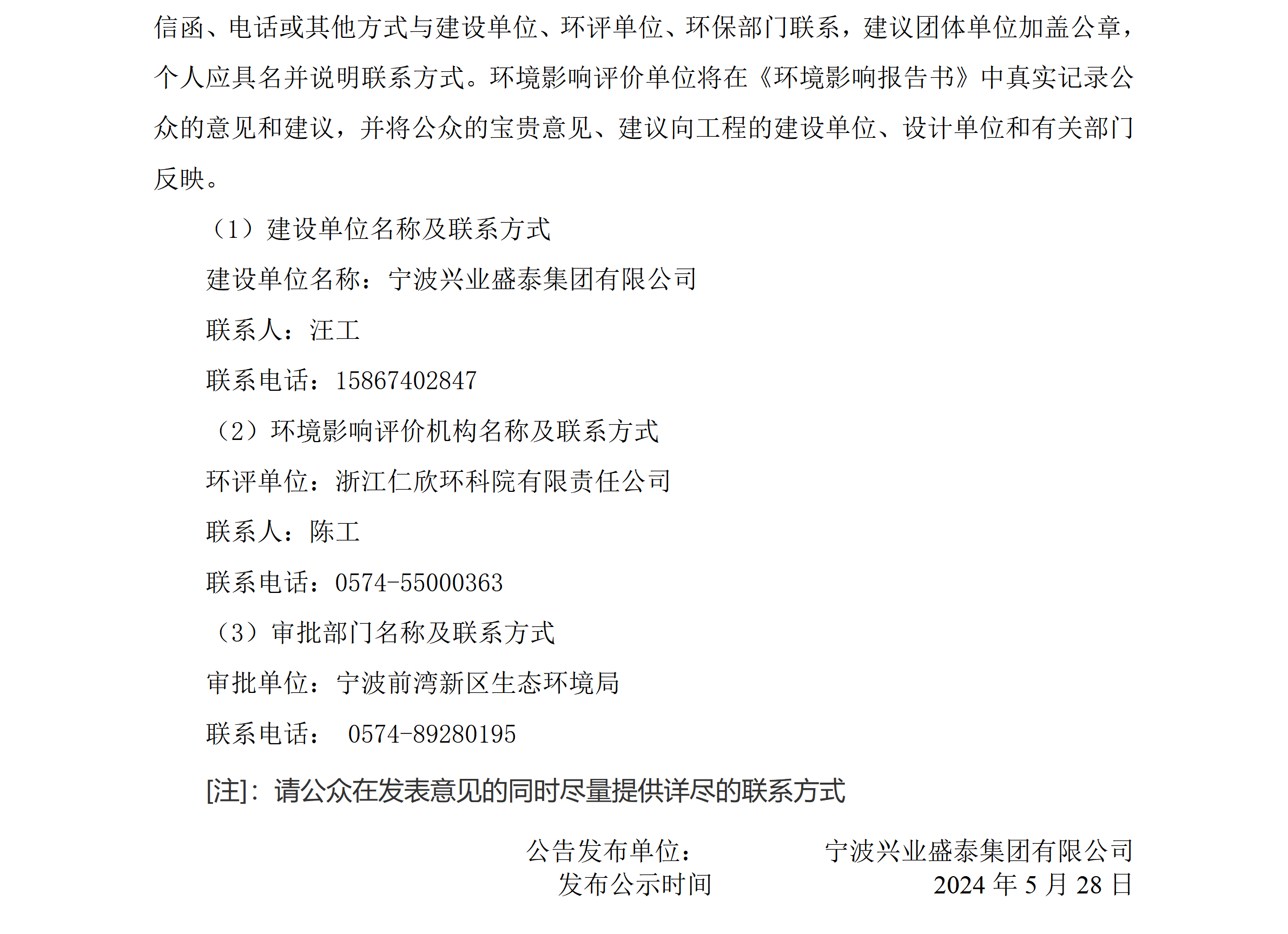 公参_06(1).png